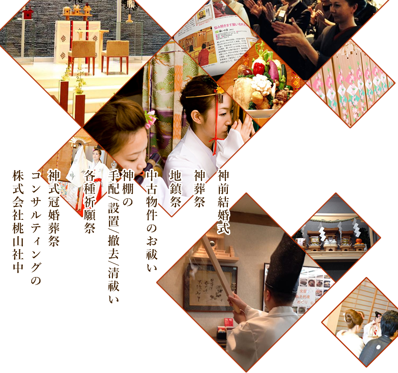 株式会社桃山社中写真